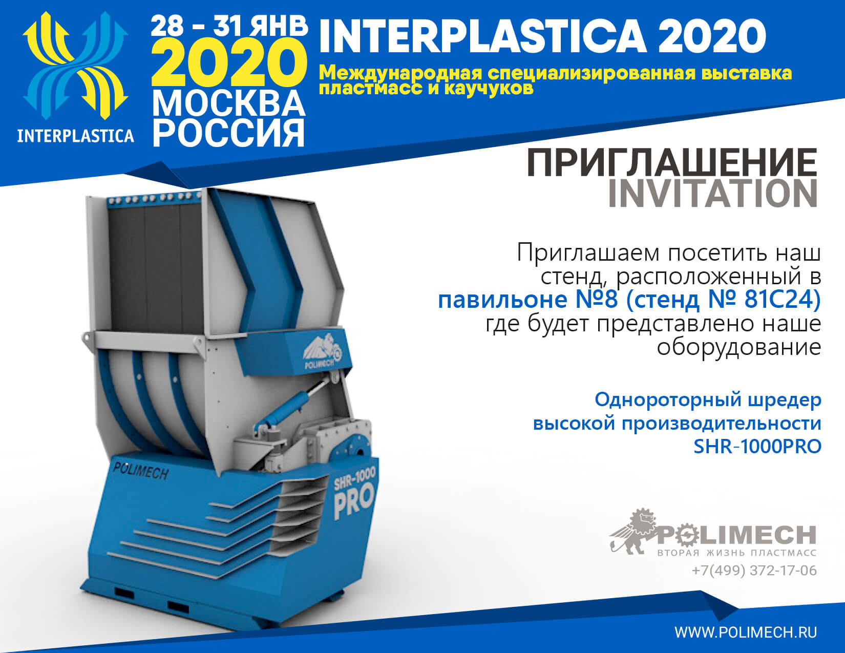 interplastica 2020